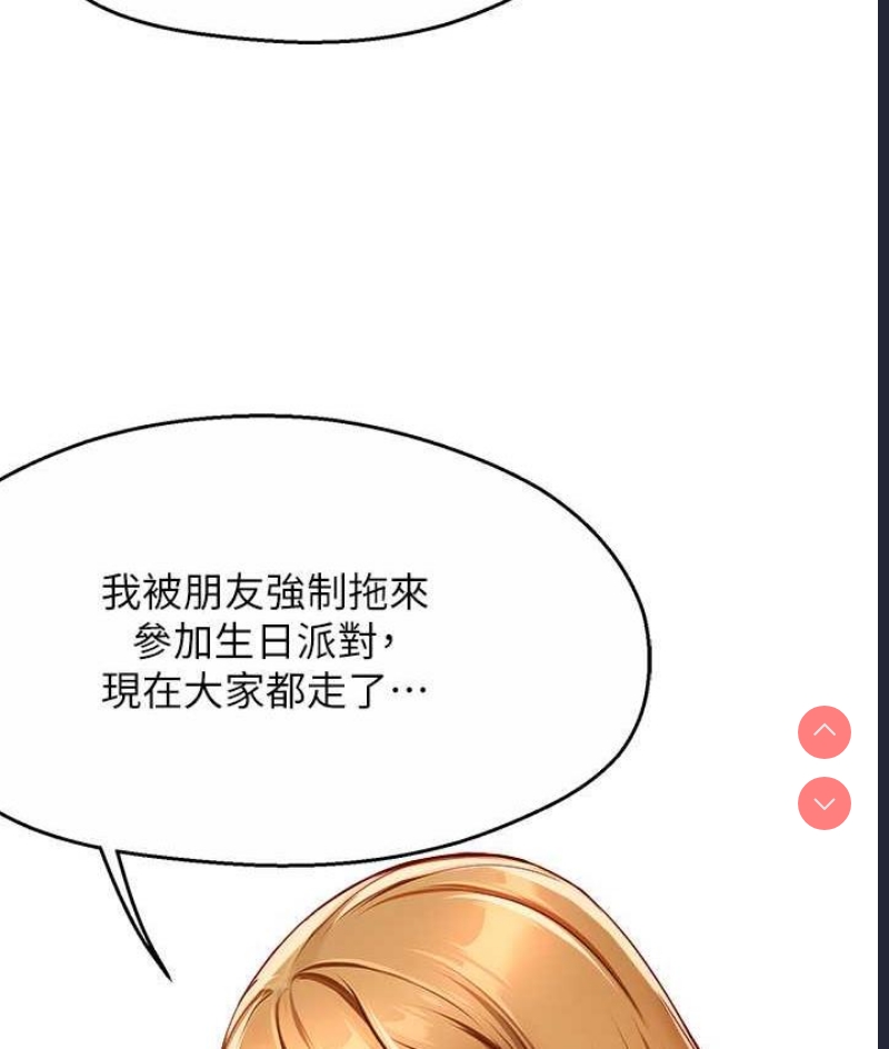 痒乐多阿姨