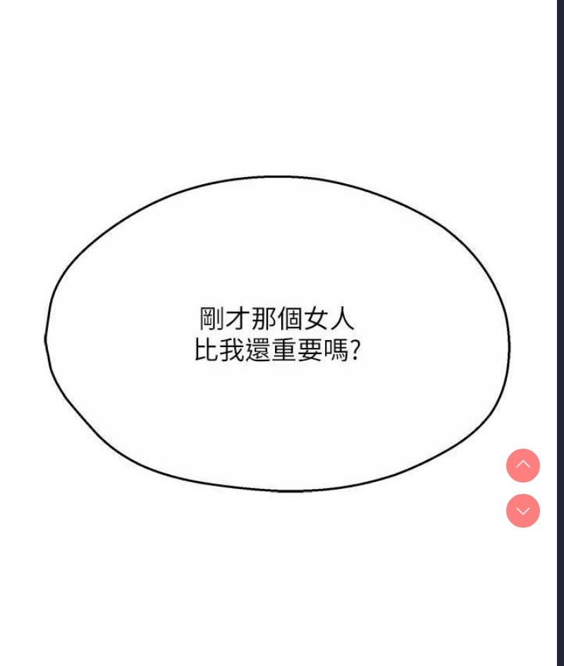 痒乐多阿姨