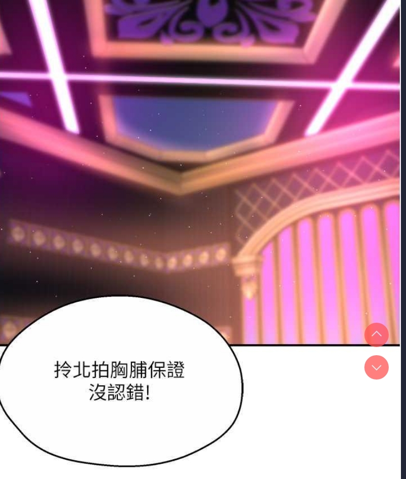 痒乐多阿姨