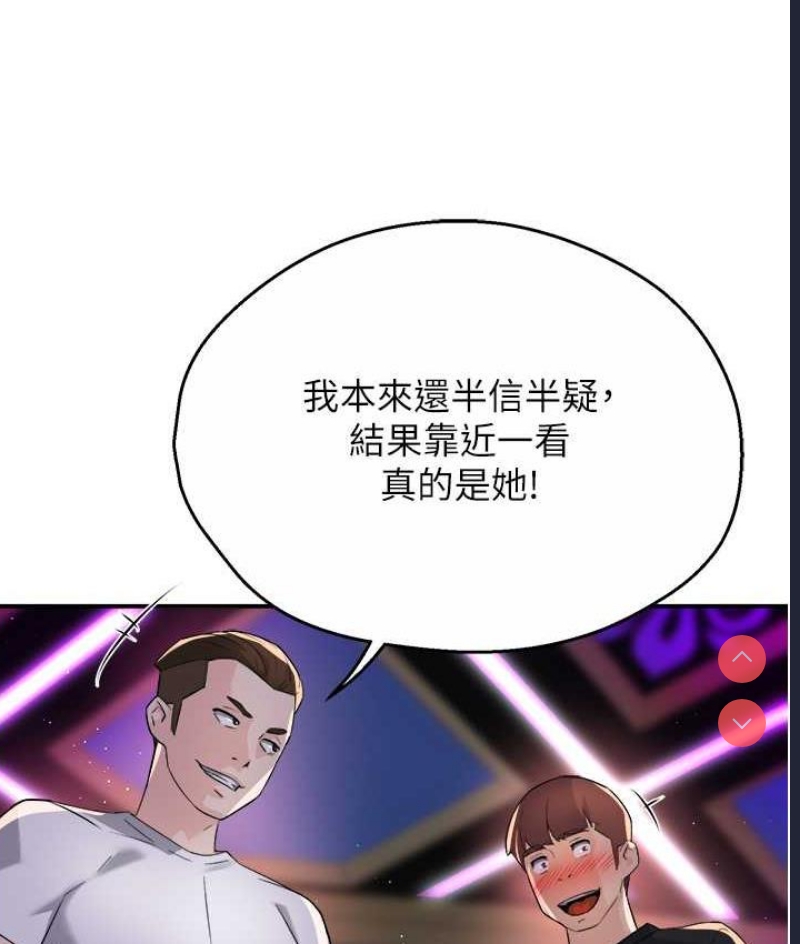 痒乐多阿姨