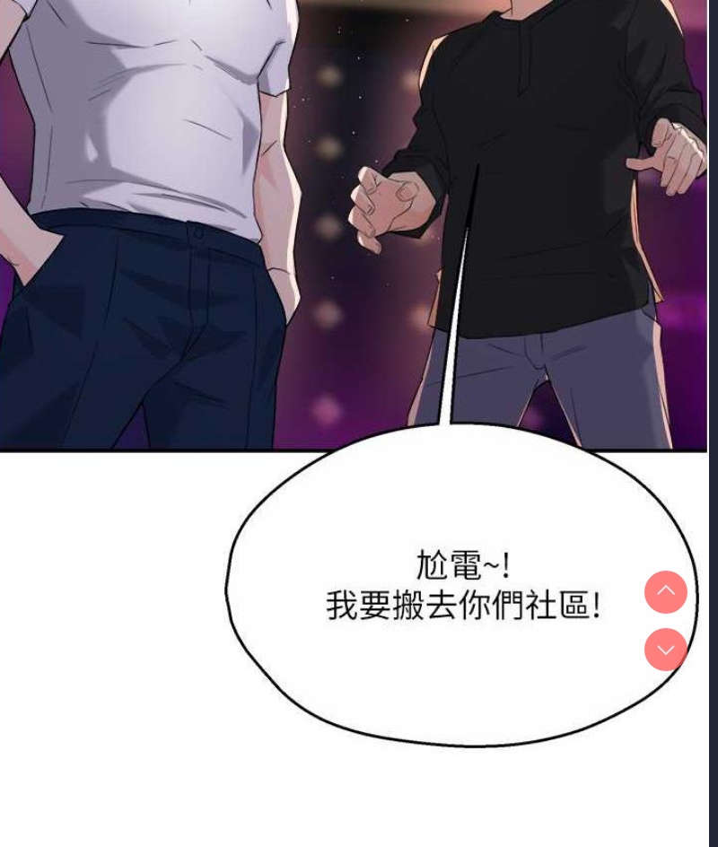 痒乐多阿姨