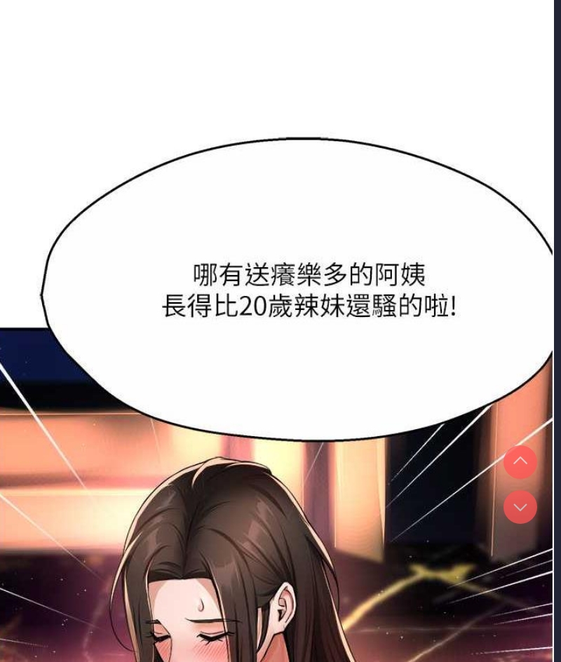 痒乐多阿姨