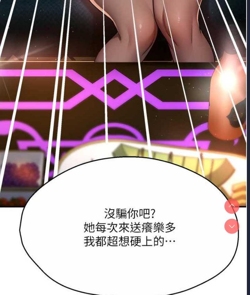 痒乐多阿姨