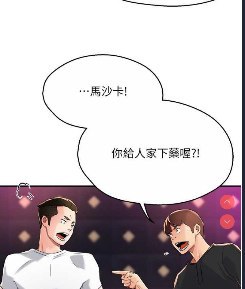 痒乐多阿姨