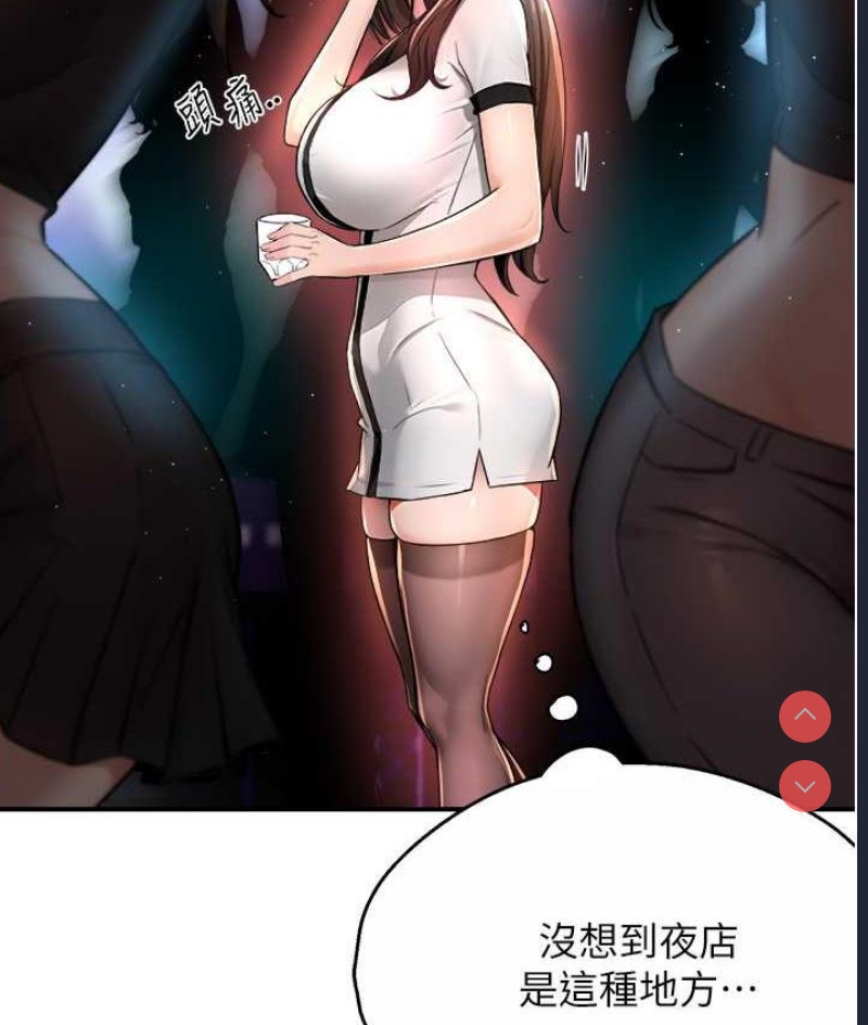 痒乐多阿姨