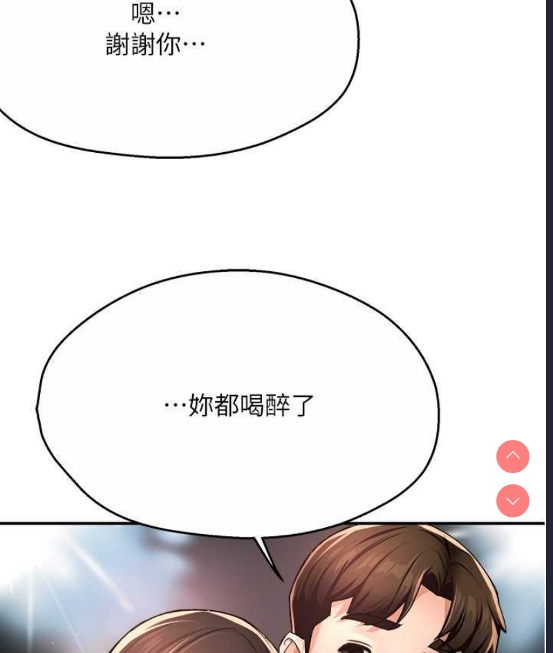 痒乐多阿姨