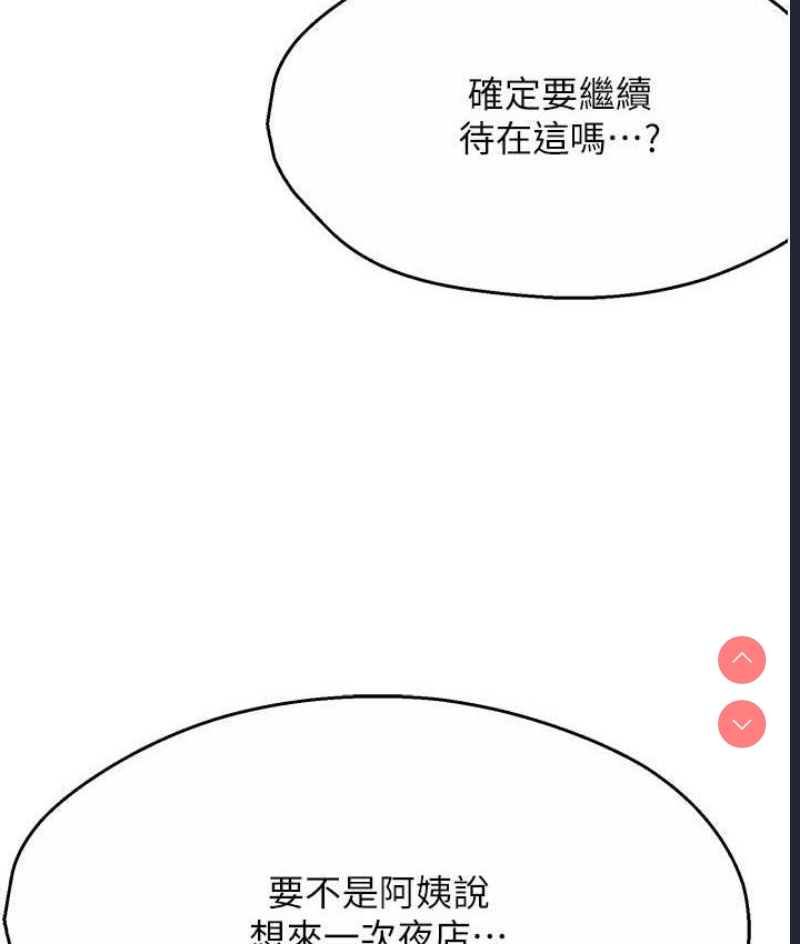 痒乐多阿姨