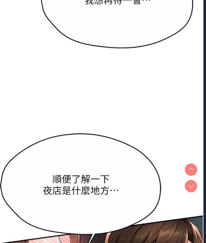 痒乐多阿姨