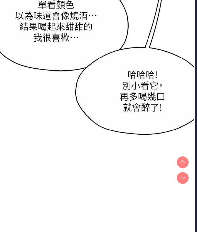 痒乐多阿姨