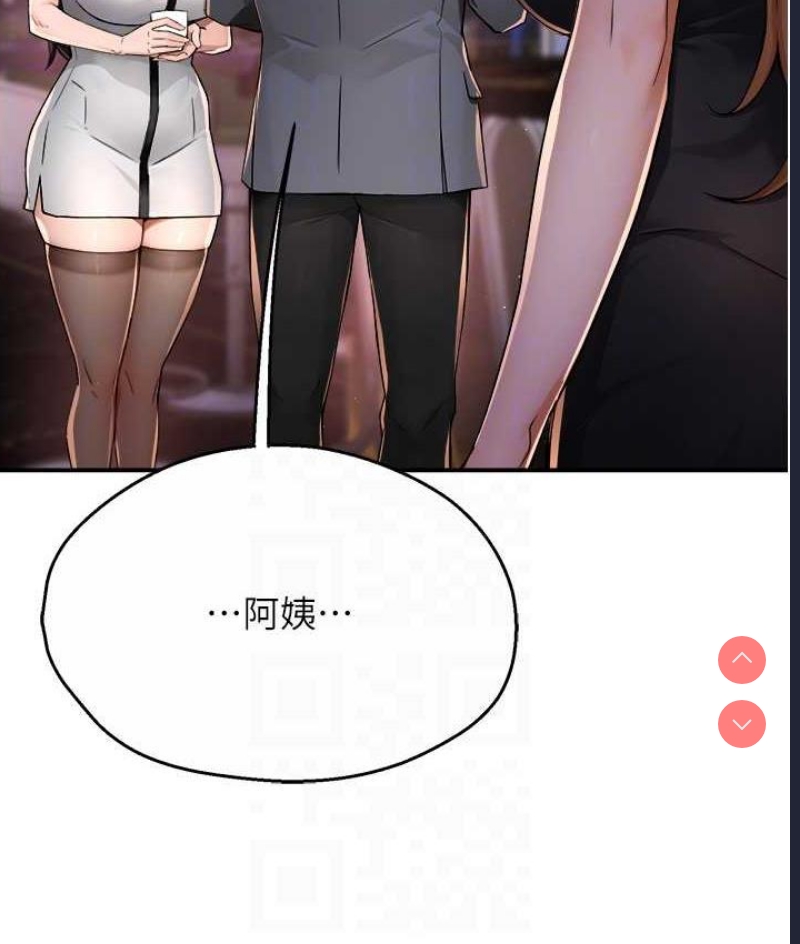 痒乐多阿姨