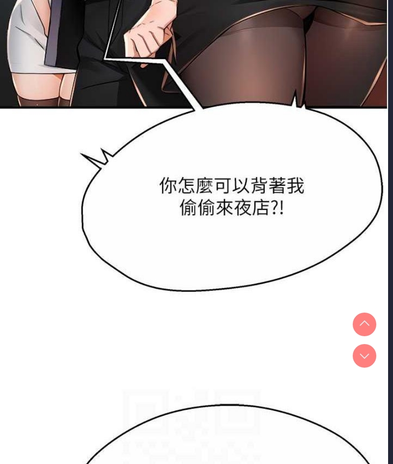 痒乐多阿姨