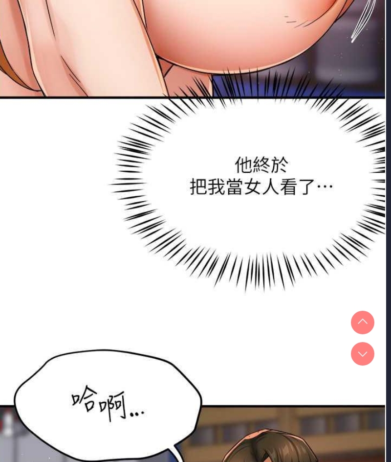 痒乐多阿姨