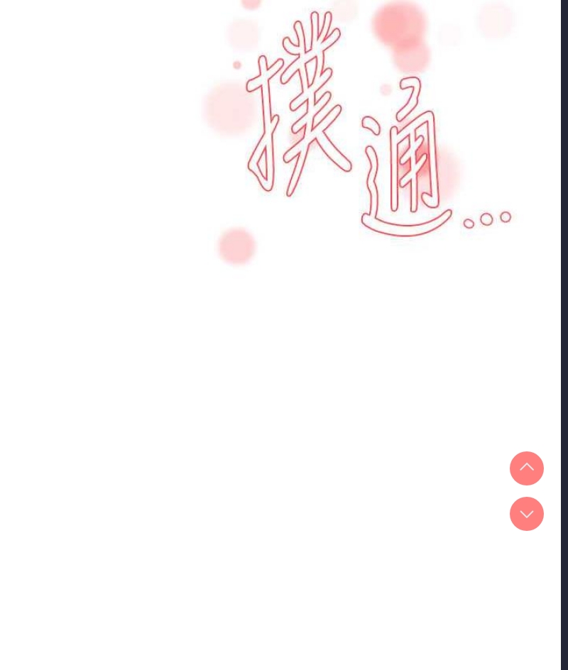 痒乐多阿姨