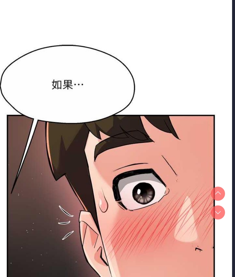 痒乐多阿姨