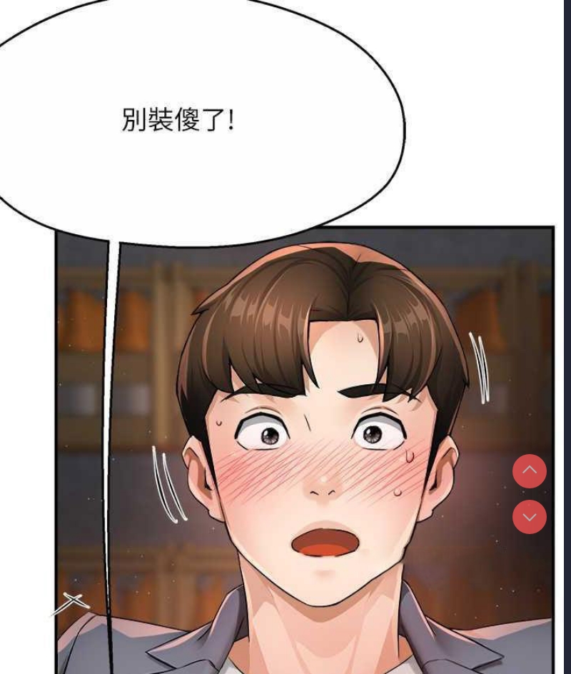 痒乐多阿姨