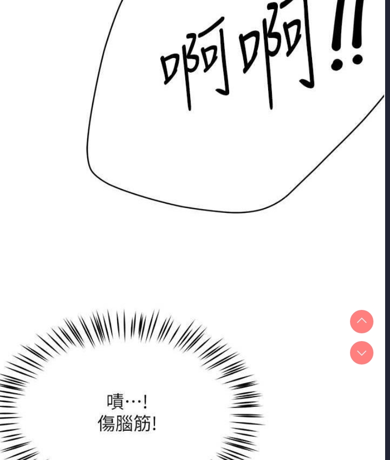 痒乐多阿姨