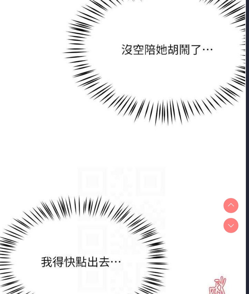 痒乐多阿姨