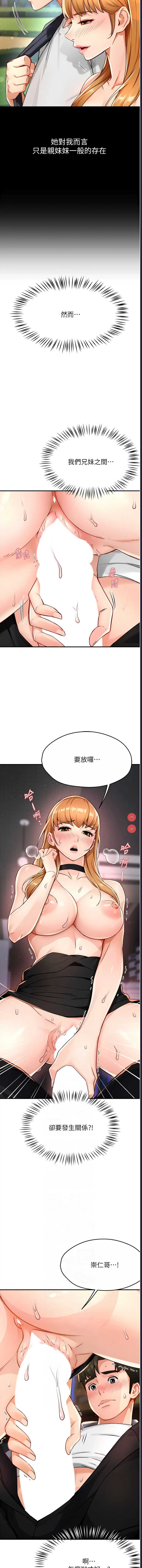 痒乐多阿姨