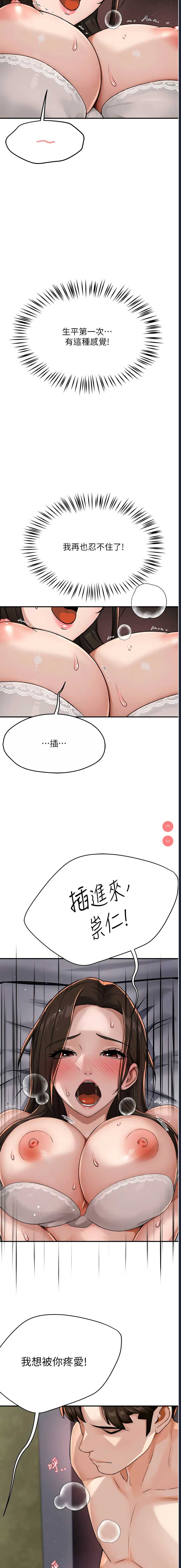 痒乐多阿姨