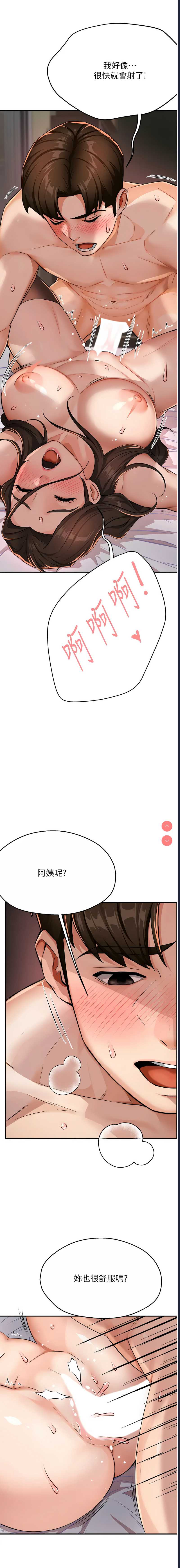 痒乐多阿姨