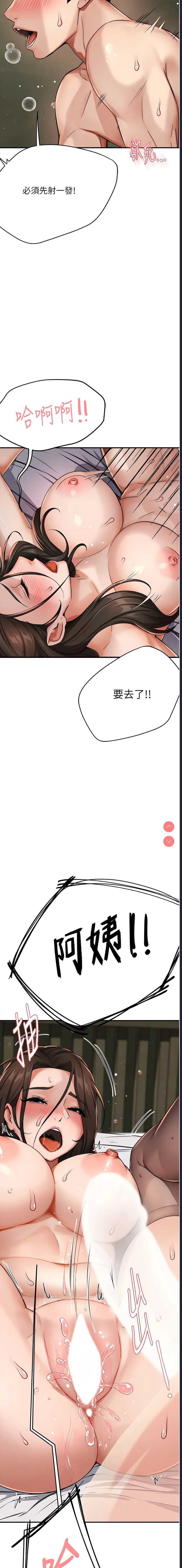 痒乐多阿姨