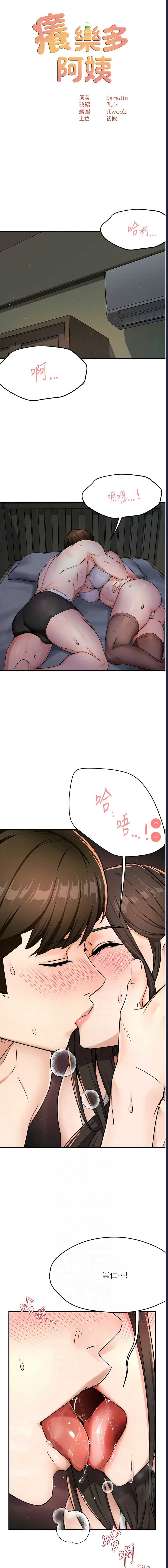 痒乐多阿姨