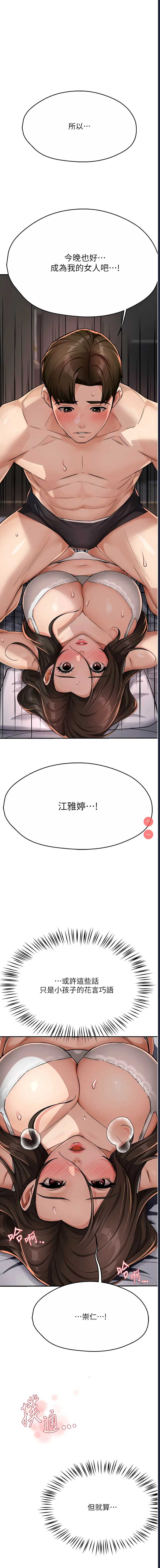 痒乐多阿姨