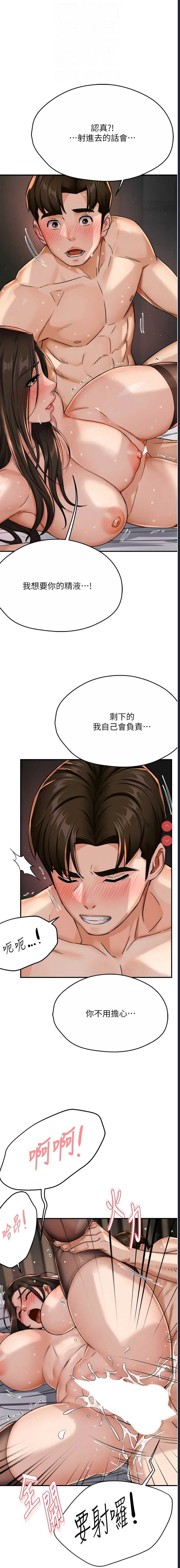 痒乐多阿姨