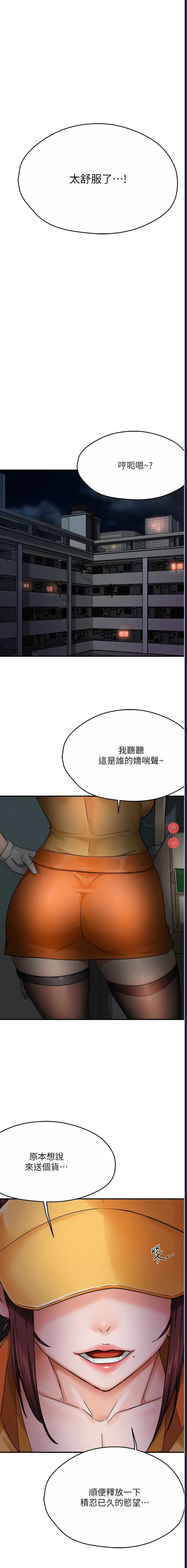 痒乐多阿姨