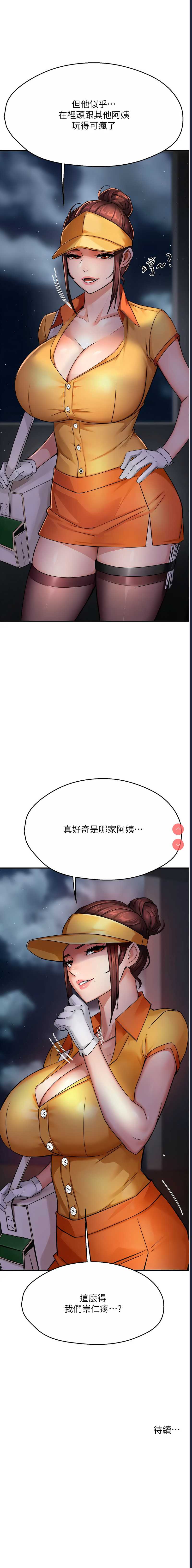 痒乐多阿姨