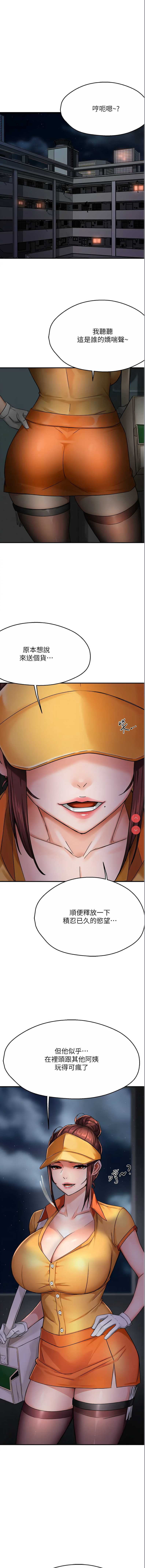 痒乐多阿姨