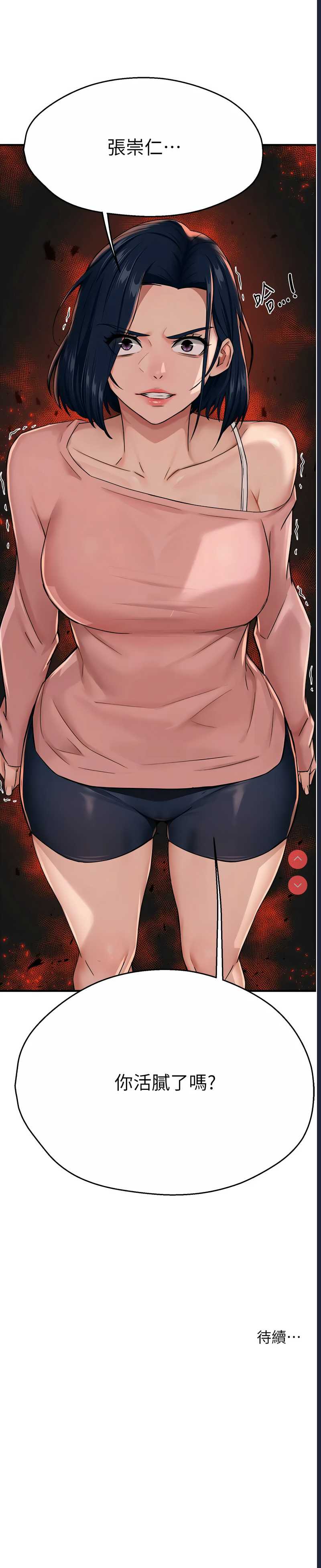 痒乐多阿姨