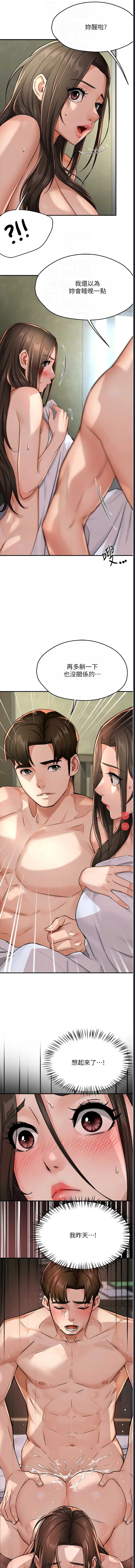 痒乐多阿姨