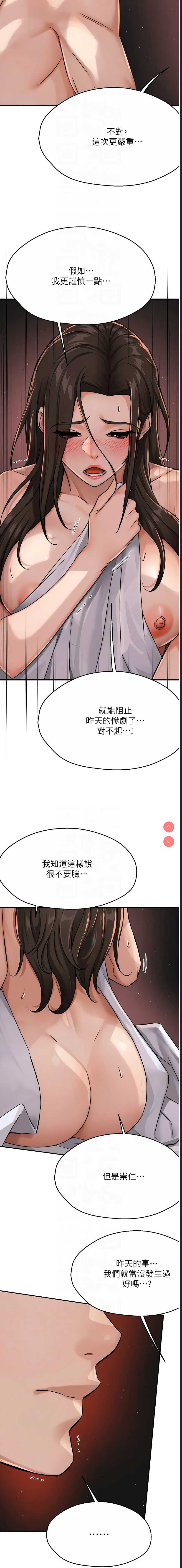 痒乐多阿姨