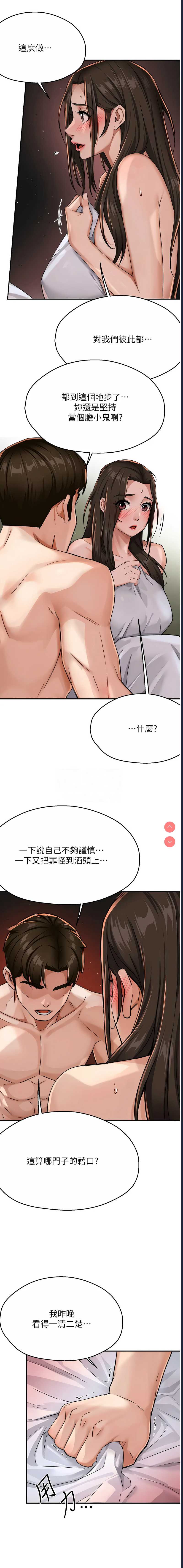 痒乐多阿姨