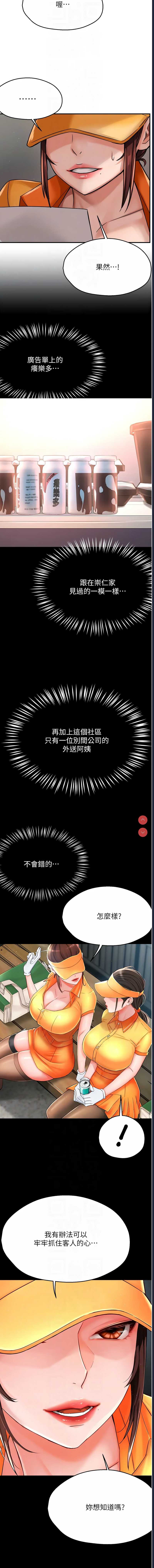 痒乐多阿姨