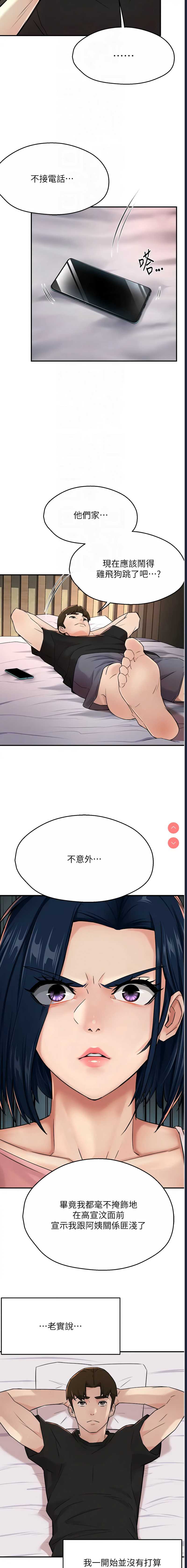 痒乐多阿姨