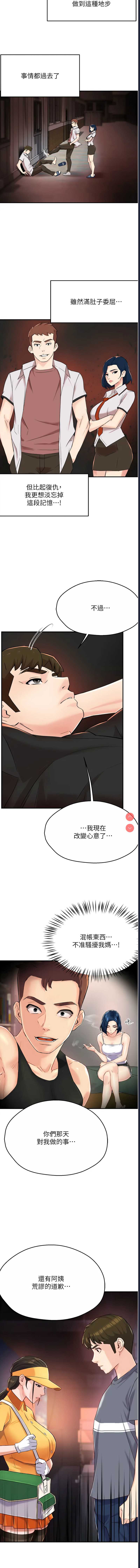 痒乐多阿姨
