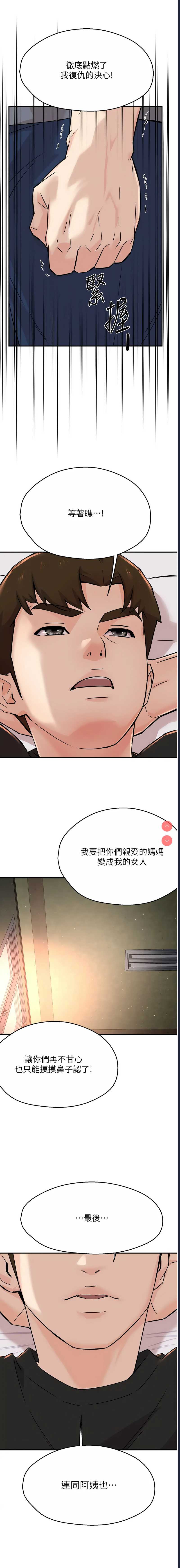 痒乐多阿姨