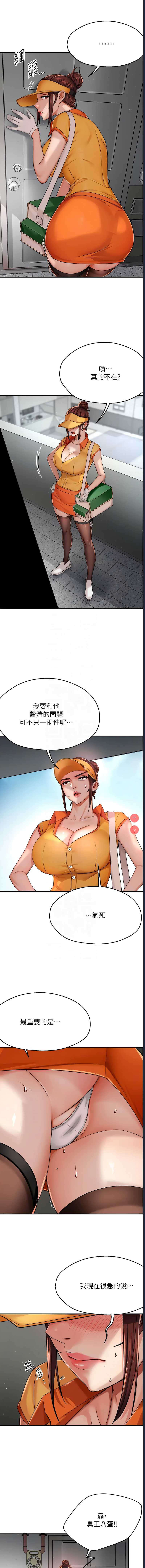 痒乐多阿姨