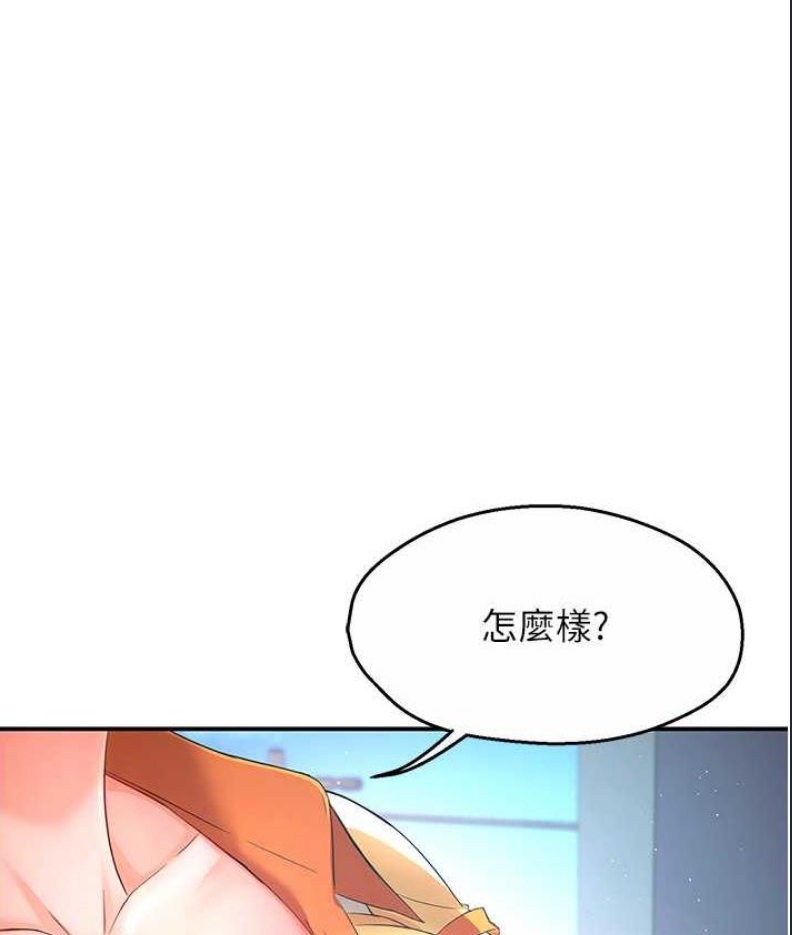 痒乐多阿姨