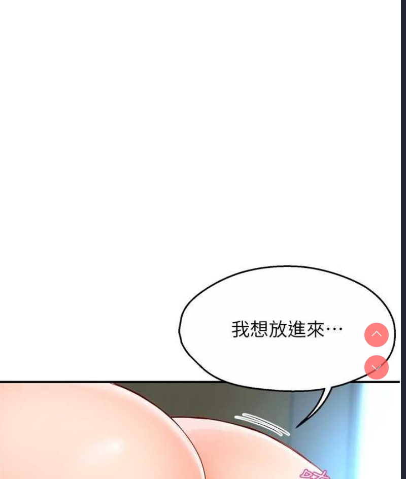 痒乐多阿姨
