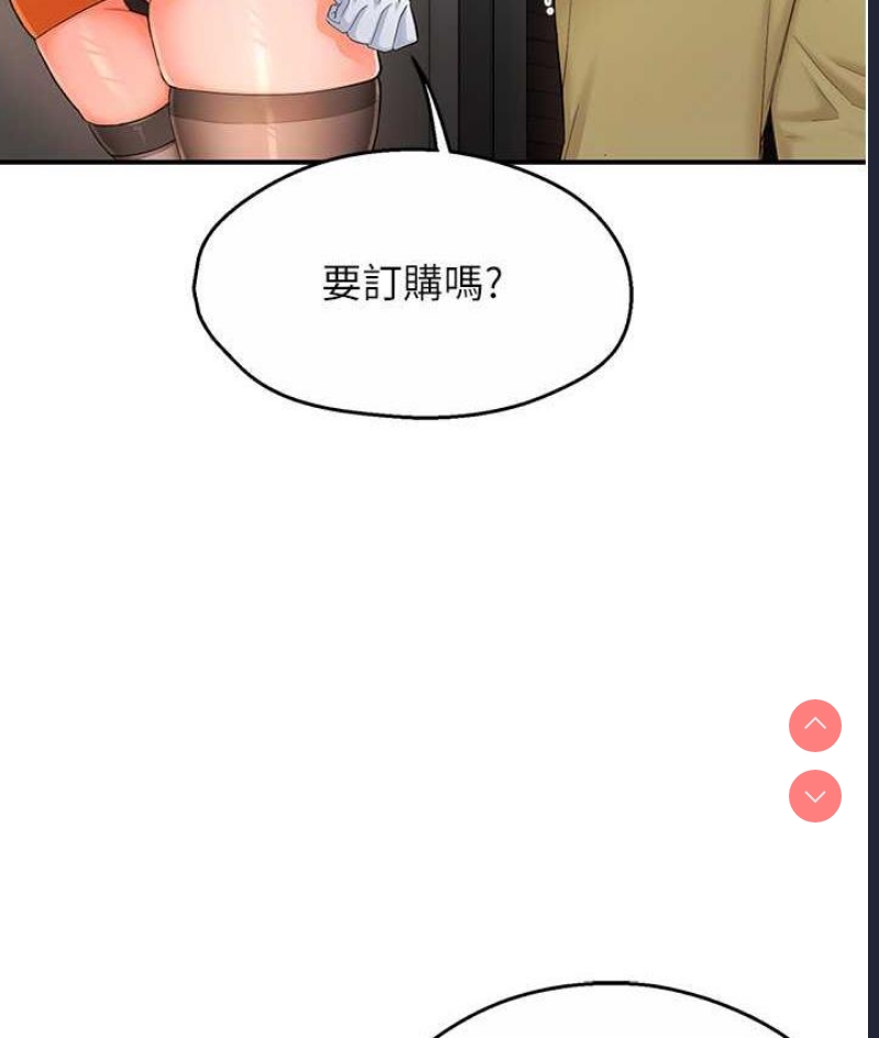 痒乐多阿姨