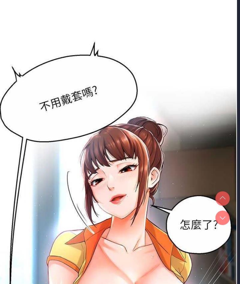 痒乐多阿姨