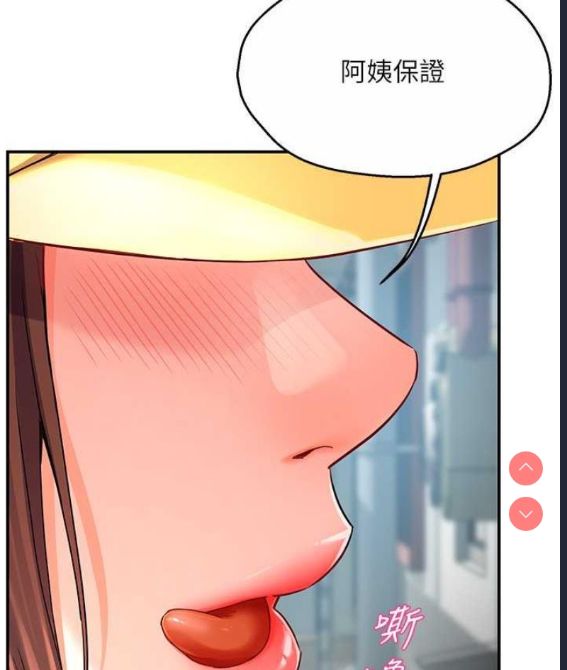 痒乐多阿姨