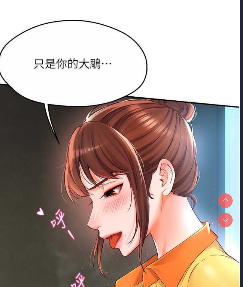 痒乐多阿姨