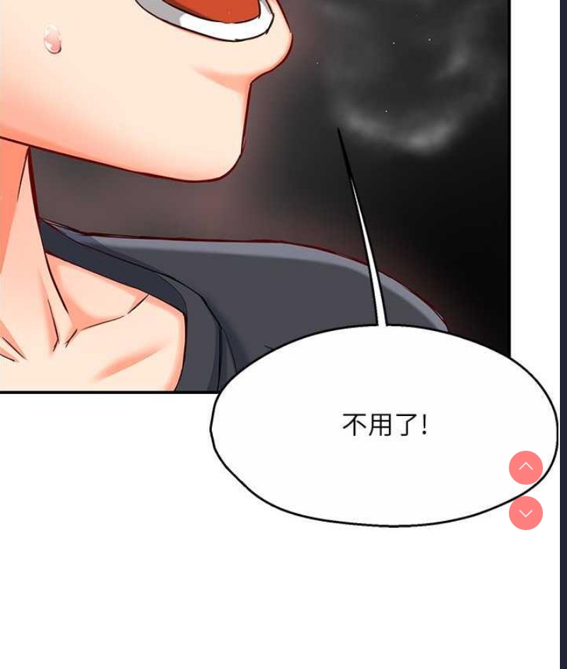 痒乐多阿姨