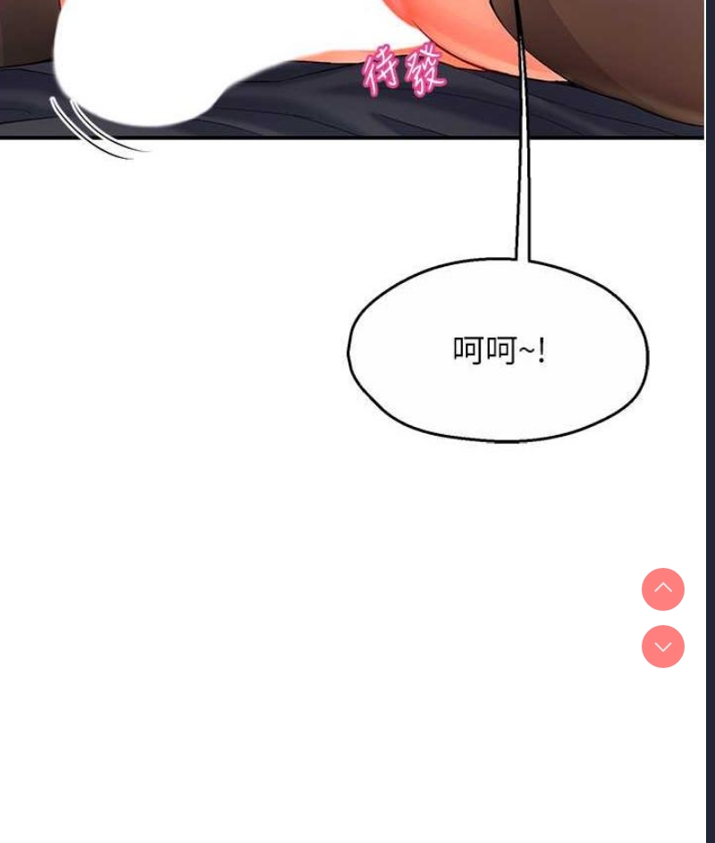 痒乐多阿姨