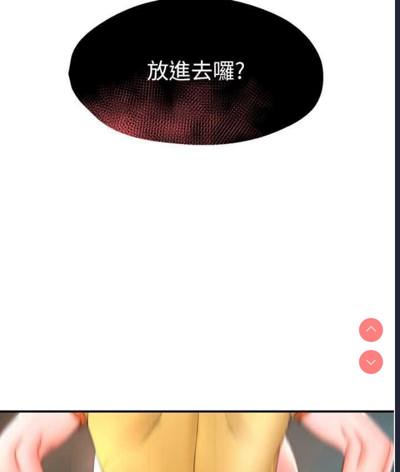 痒乐多阿姨