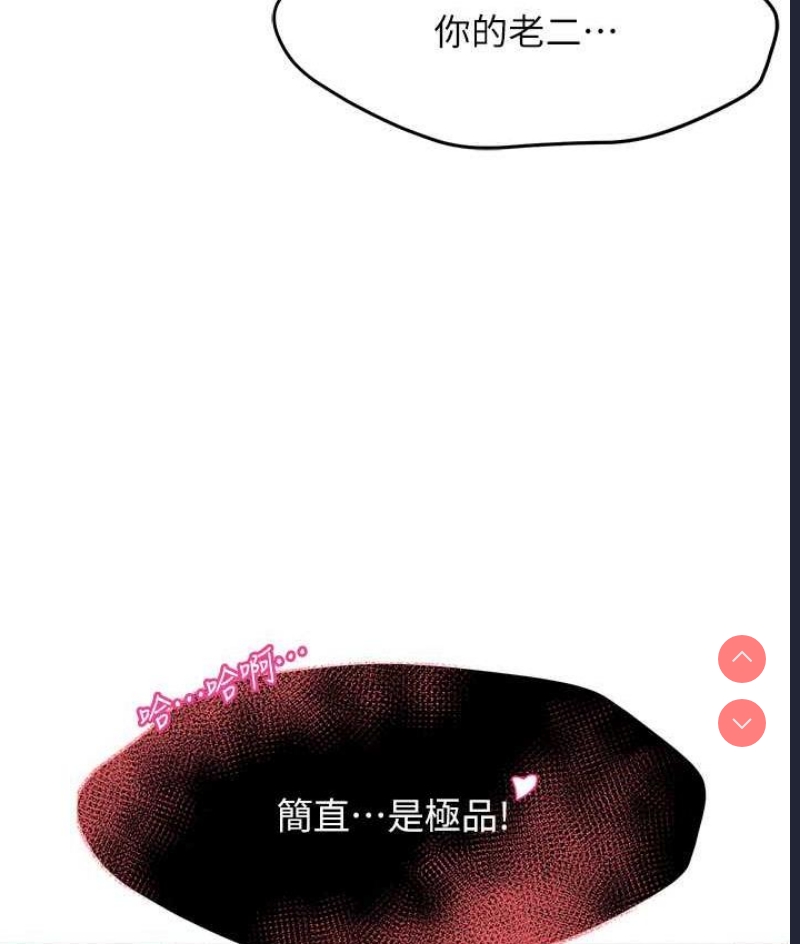 痒乐多阿姨